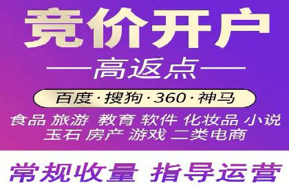 案例解析：百度竞价开户如何助力企业转型